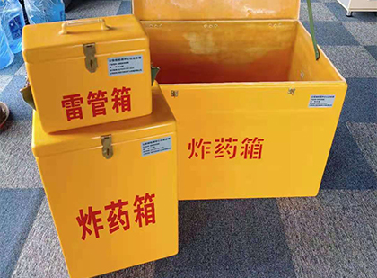 滑县玻璃钢（雷管）炸药箱