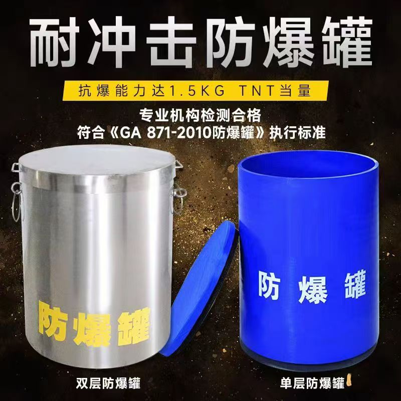 滑县耐冲击防爆罐的核心应用场景解析